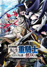 The Exiled Heavy Knight Knows How to Game the System Anime Reveals Main PV and Visual, Two Consecutive Cours Begin July 2
